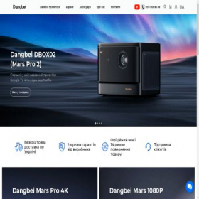 Скриншот главной страницы сайта dangbei.com.ua