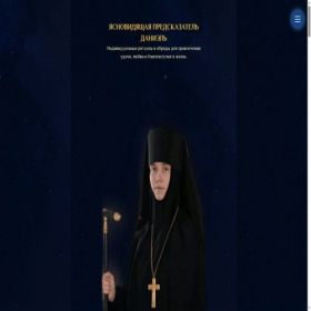 Скриншот главной страницы сайта danielamag.taplink.ws