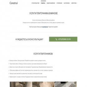 Скриншот главной страницы сайта danielconstructioncompany.com