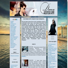 Скриншот главной страницы сайта danila-kozlovskiy.ru