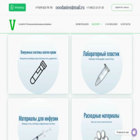 Скриншот главной страницы сайта danilabvet.ru