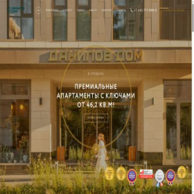 Скриншот главной страницы сайта danilov-dom.ru