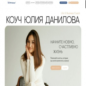 Скриншот главной страницы сайта danilova.moscow