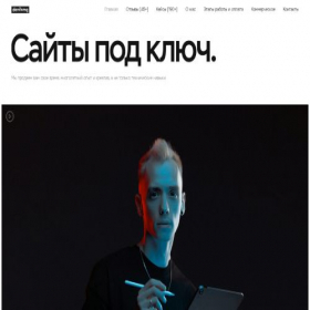 Скриншот главной страницы сайта danilsmg.ru