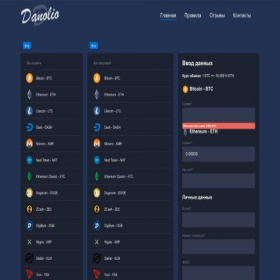 Скриншот главной страницы сайта danolio.com