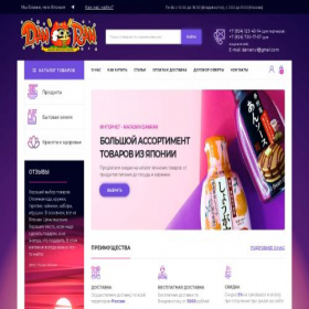 Скриншот главной страницы сайта danran.ru