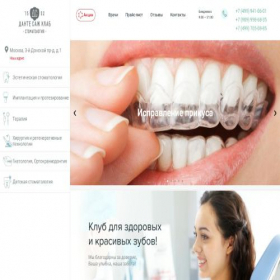 Скриншот главной страницы сайта dantesage.ru