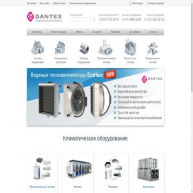 Скриншот главной страницы сайта dantex.ru