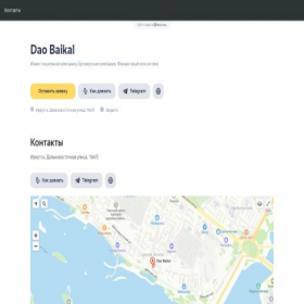Скриншот главной страницы сайта dao-baikal.clients.site