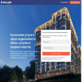 Скриншот главной страницы сайта daohaus.ru