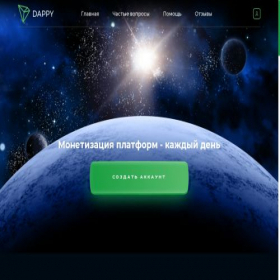 Скриншот главной страницы сайта dappy.pro