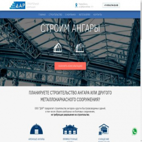 Скриншот главной страницы сайта dar23.ru