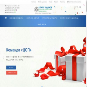 Скриншот главной страницы сайта dar63.ru