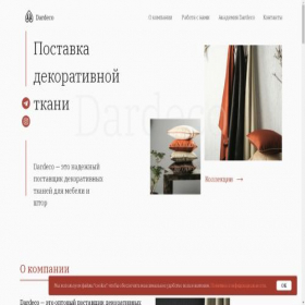 Скриншот главной страницы сайта dardeco.ru