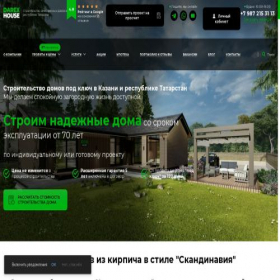 Скриншот главной страницы сайта darexhouse.ru