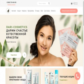 Скриншот главной страницы сайта dari-cosmetics.ru