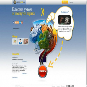 Скриншот главной страницы сайта darimpriz.ru