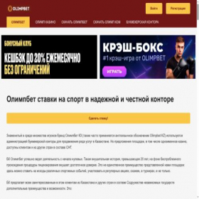 Скриншот главной страницы сайта darinskzelrb.kz