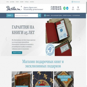 Скриншот главной страницы сайта darito.ru