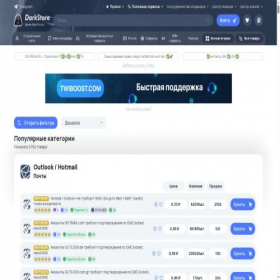 Скриншот главной страницы сайта dark.shopping