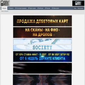Скриншот главной страницы сайта darkclub.cc