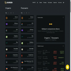 Скриншот главной страницы сайта darken.biz