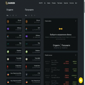 Скриншот главной страницы сайта darken.cash