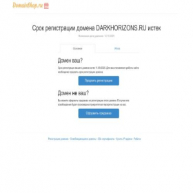 Скриншот главной страницы сайта darkhorizons.ru