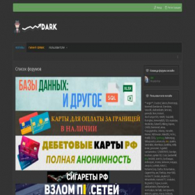 Скриншот главной страницы сайта darklave.net