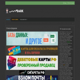 Скриншот главной страницы сайта darkmarkt.net