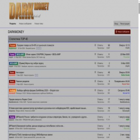 Скриншот главной страницы сайта darkmoney.ag