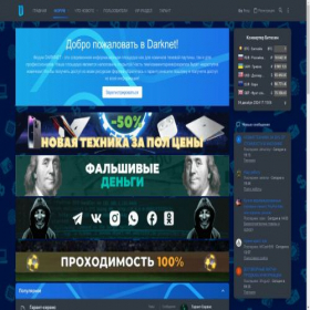 Скриншот главной страницы сайта darknet-alliance.com