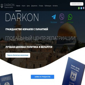 Скриншот главной страницы сайта darkon.by