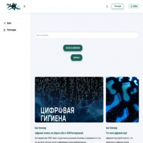 Скриншот главной страницы сайта darkshark.org