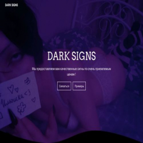 Скриншот главной страницы сайта darksigns.mydurable.com