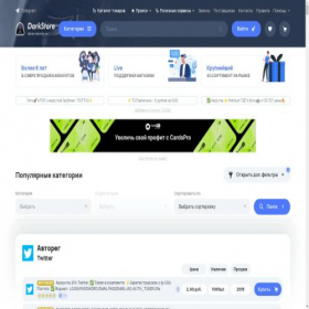 Скриншот главной страницы сайта darkstore.biz