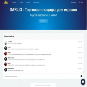 Скриншот главной страницы сайта darlio.ru