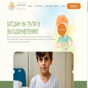Скриншот главной страницы сайта darmiloserdiya.ru