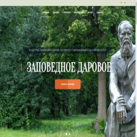 Скриншот главной страницы сайта darovoe.ru