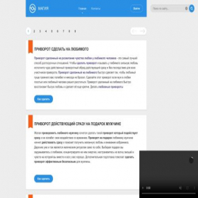 Скриншот главной страницы сайта darstars.ru