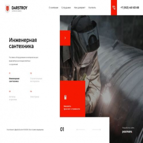 Скриншот главной страницы сайта darstroy.com