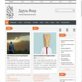 Скриншот главной страницы сайта darulfikr.ru