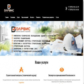 Скриншот главной страницы сайта darvis.org