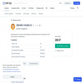 Скриншот главной страницы сайта darwin-russia.ru