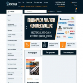 Скриншот главной страницы сайта darxton.ru