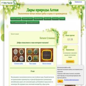 Скриншот главной страницы сайта dary-prirody-altaya.ru