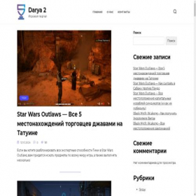 Скриншот главной страницы сайта darya2.ru