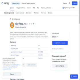 Скриншот главной страницы сайта darylesa.ru