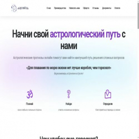 Скриншот главной страницы сайта darzvezd.online