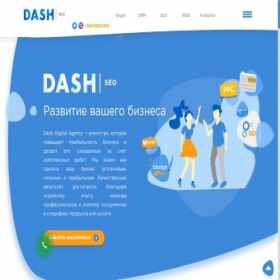 Скриншот главной страницы сайта dash-agency.com.ua
